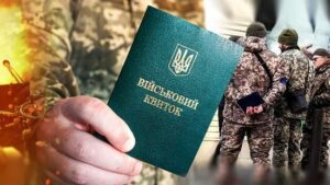 Оскарження штрафів ТЦК