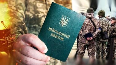 Оскарження штрафів ТЦК