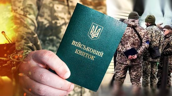 Оскарження штрафів ТЦК